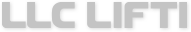 Лифти